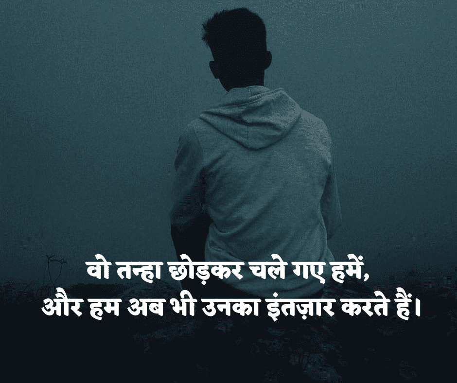 true love breakup shayari