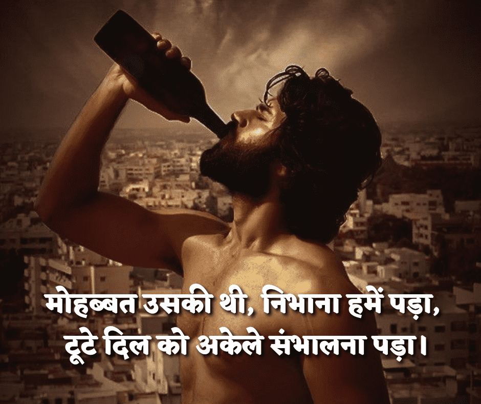 true love breakup shayari