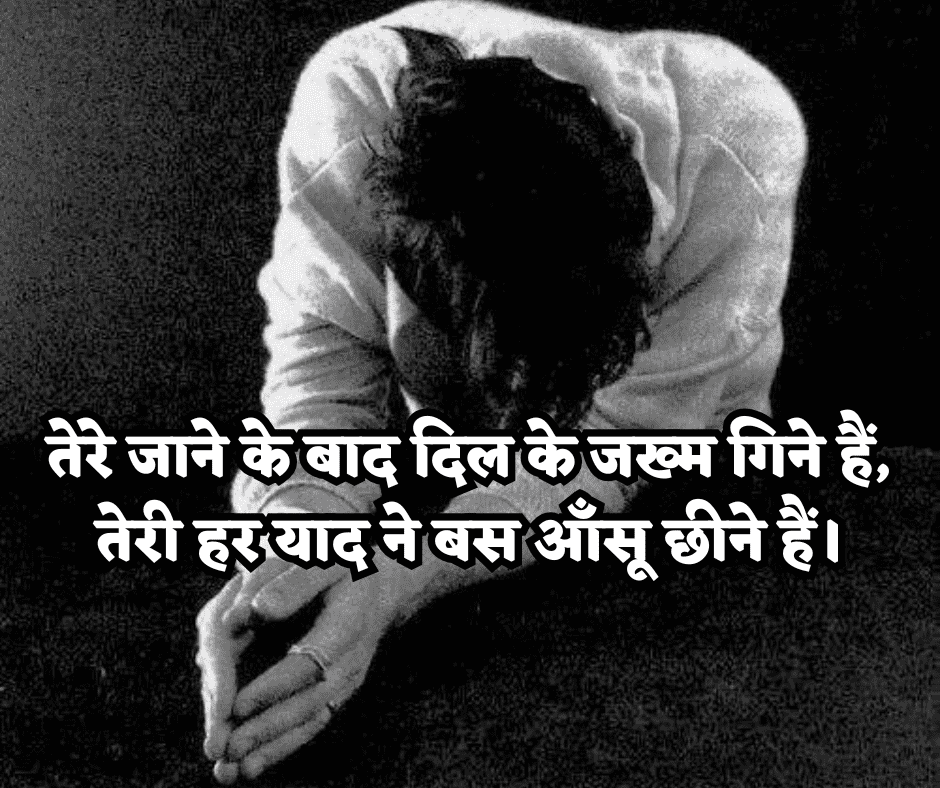heart touching breakup shayari
