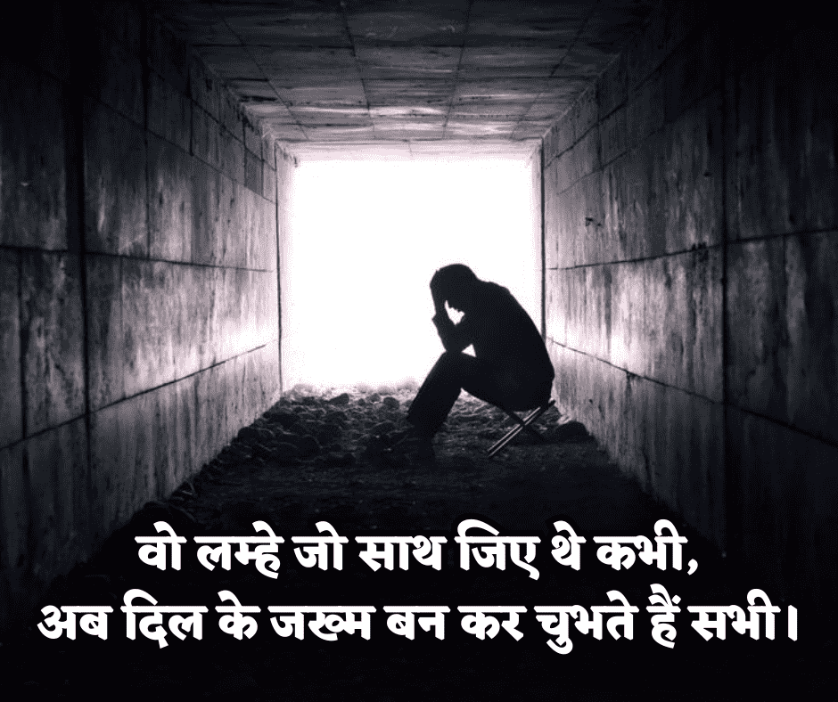 जख्मी ब्रेकअप शायरी हिंदी
