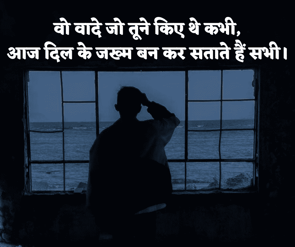जख्मी ब्रेकअप शायरी हिंदी