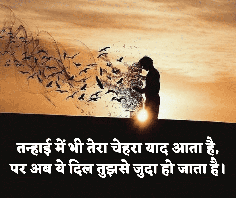 जख्मी ब्रेकअप शायरी हिंदी