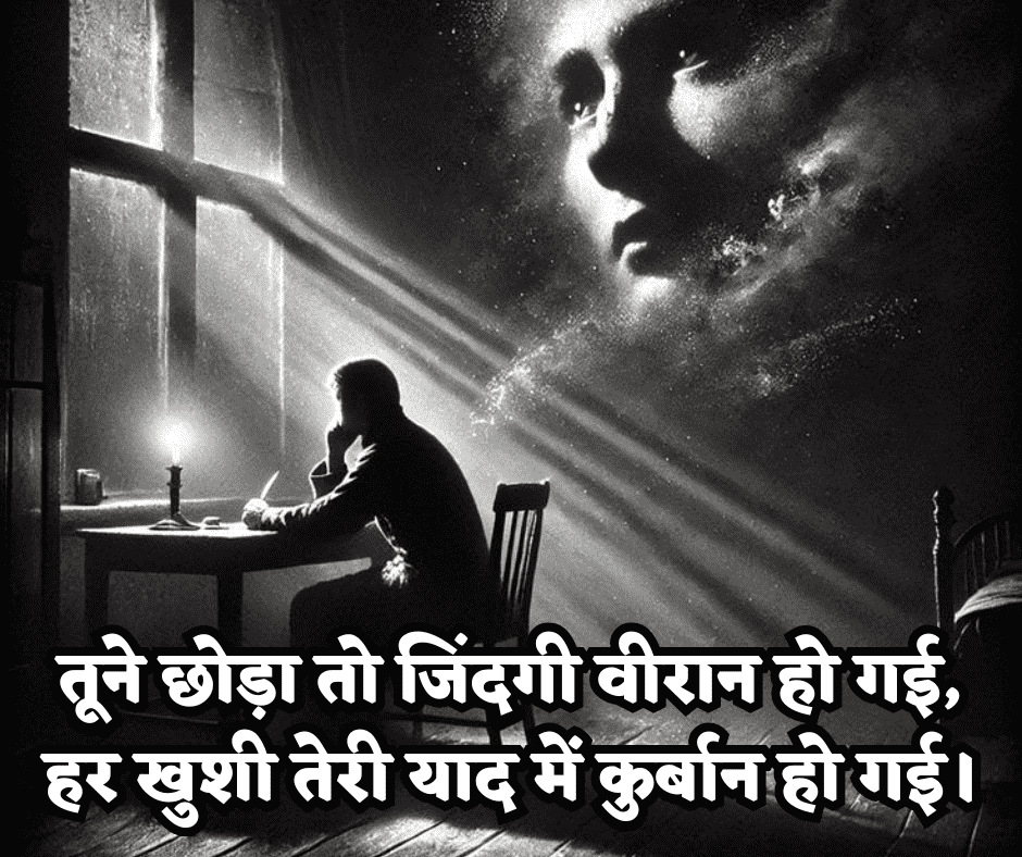जख्मी ब्रेकअप शायरी हिंदी