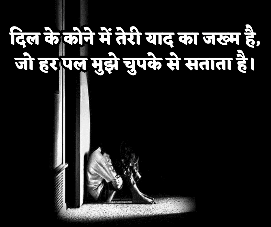 heart touching breakup shayari