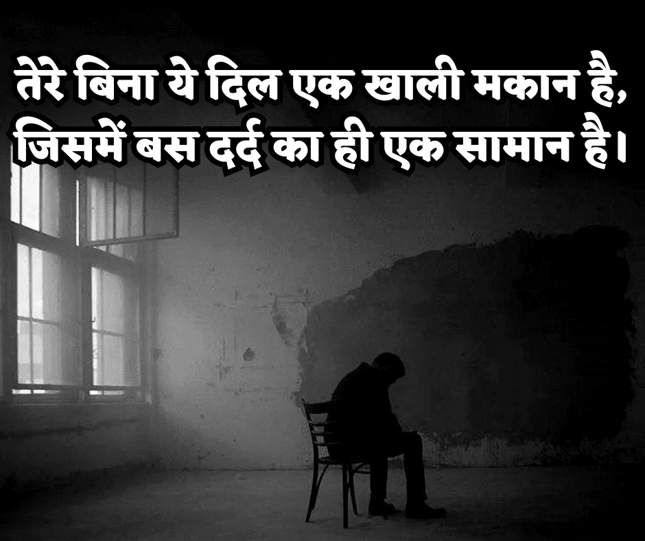 breakup shayari in hindi