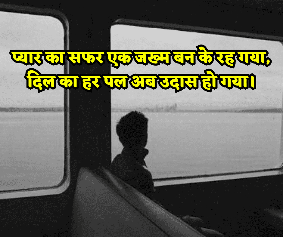 2 line heart broken shayari