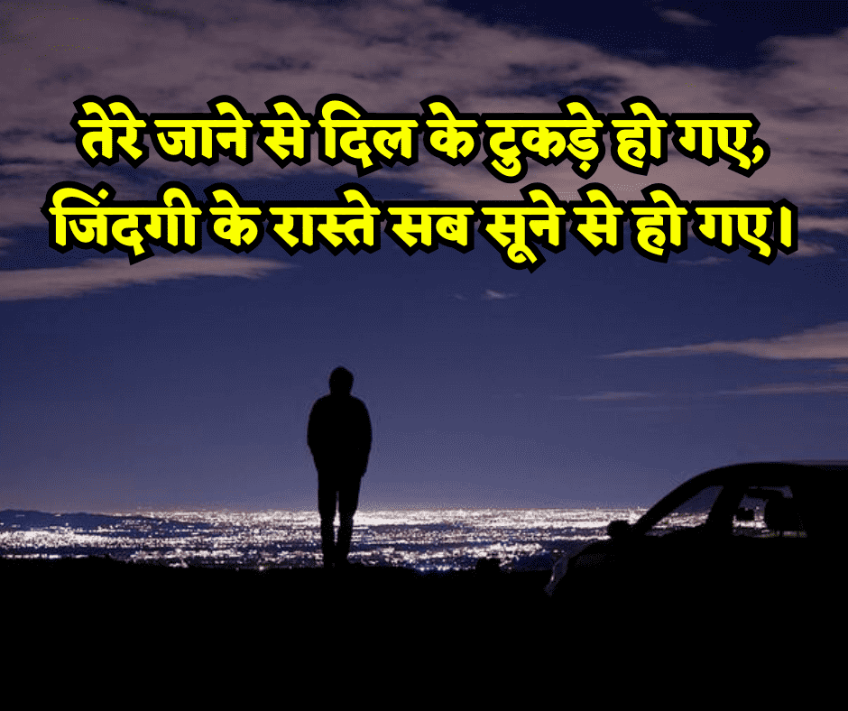 2 line heart broken shayari