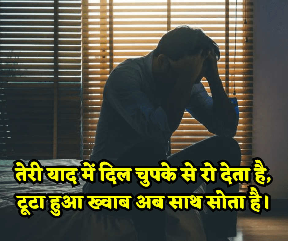 2 line heart broken shayari