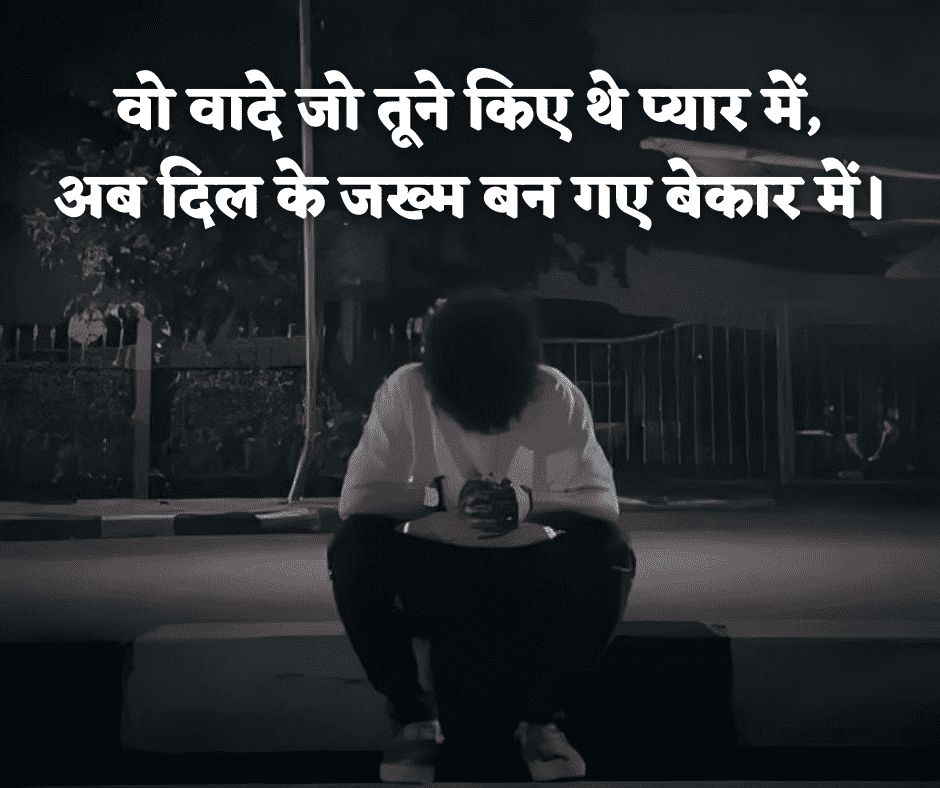 2 line heart broken shayari