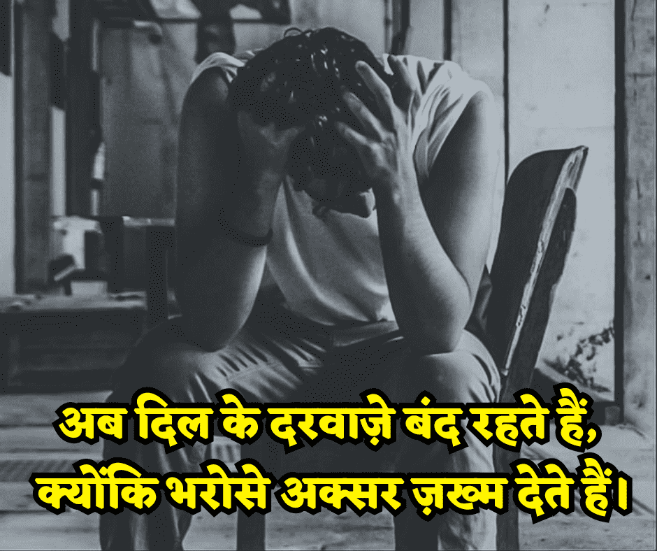 zindagi alone shayari