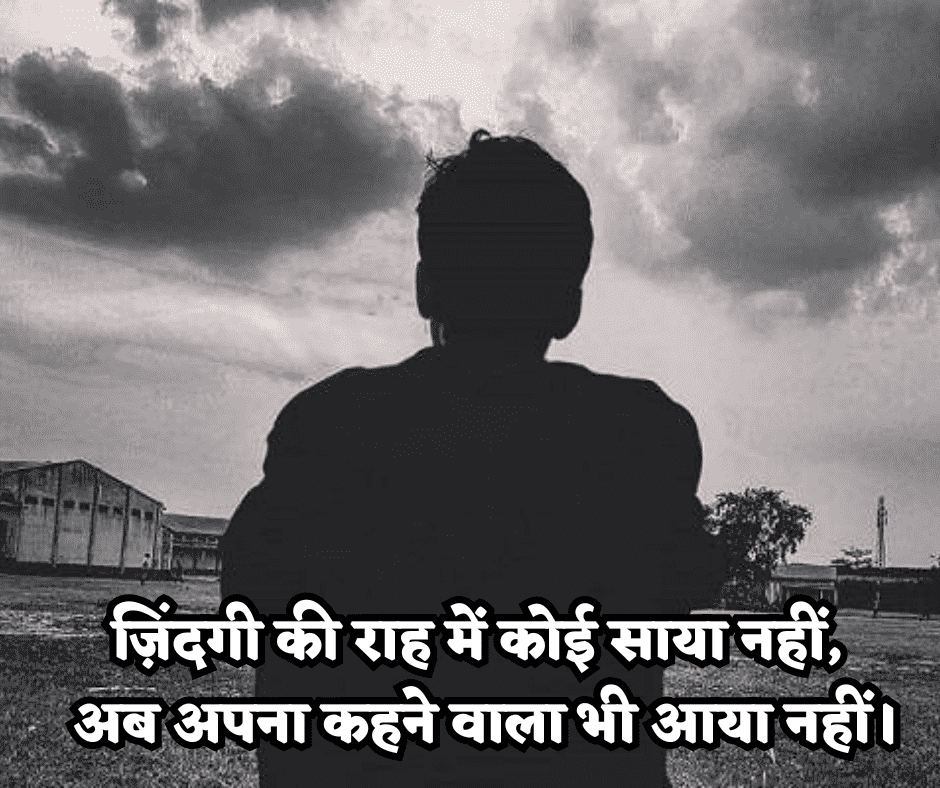 ज़िंदगी अलोन शायरी