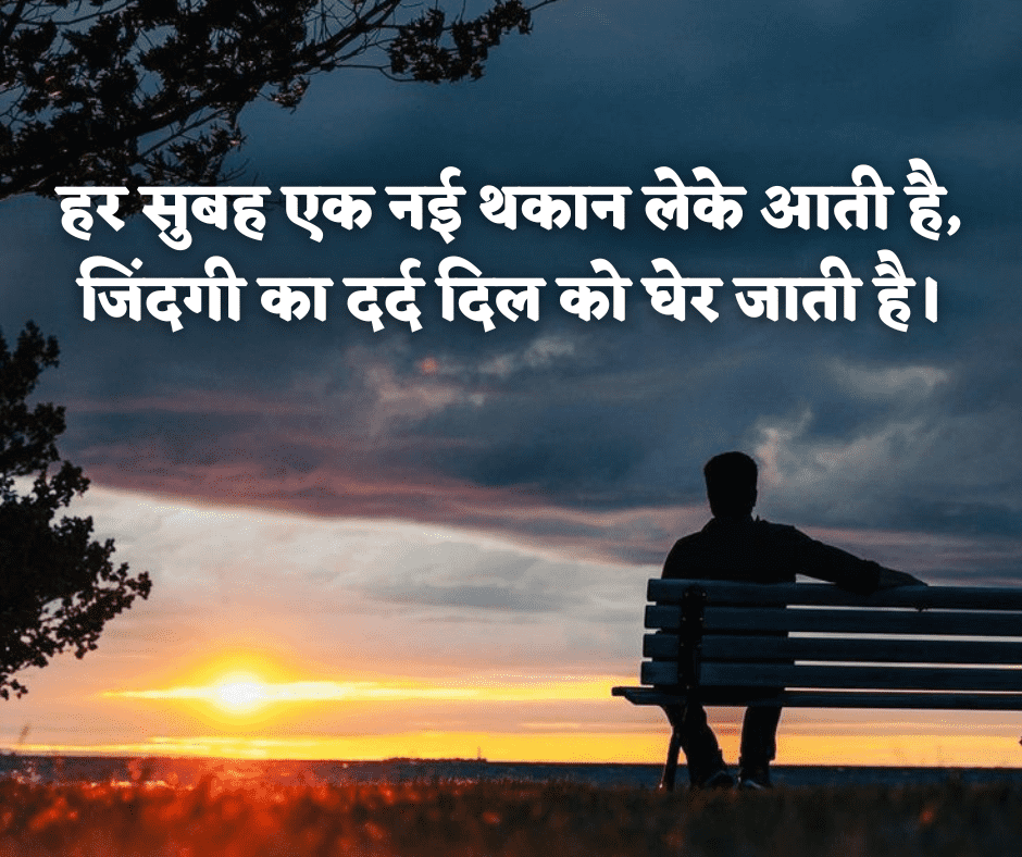 good morning depression shayari