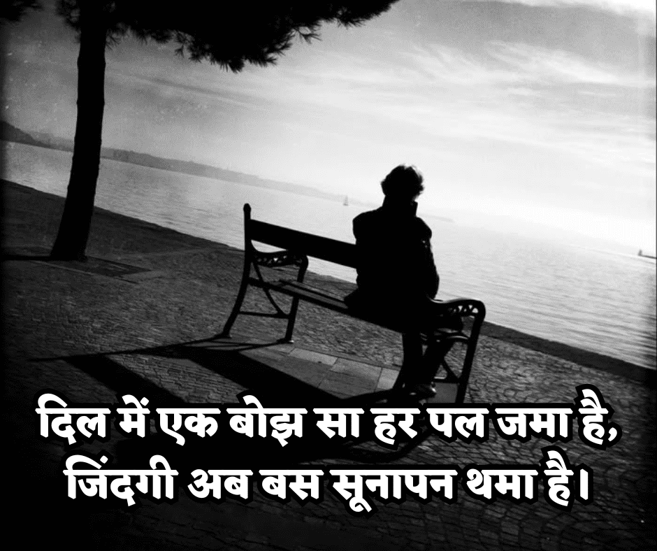 डिप्रेशन स्टेटस इन हिंदी