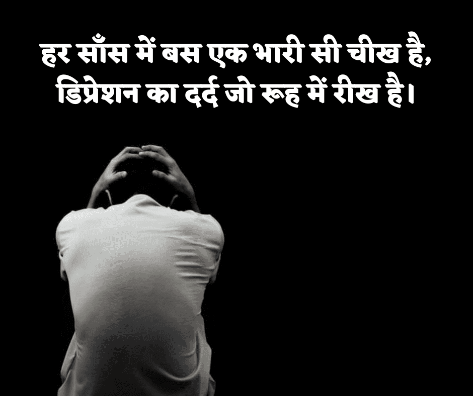 depressed quotes