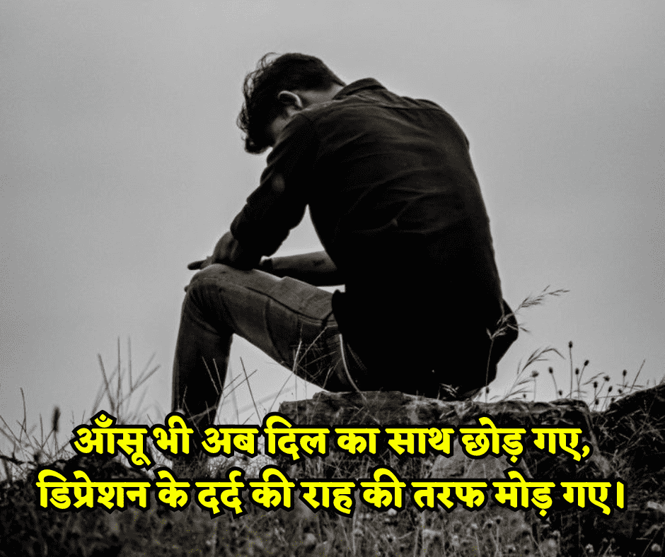 depressed quotes
