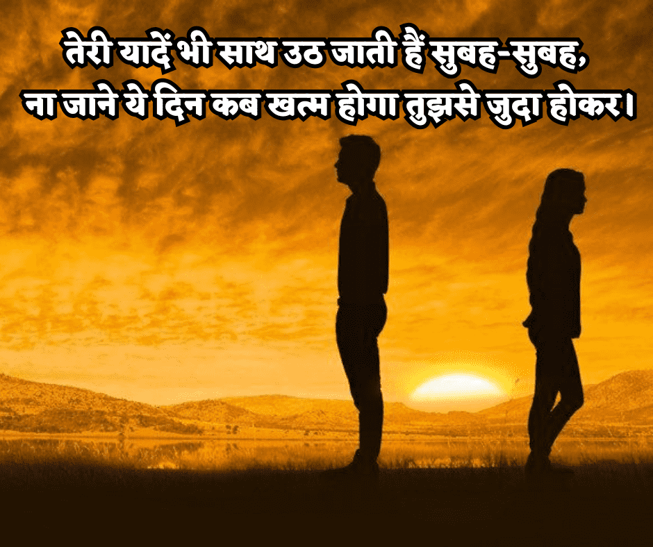 good morning sad shayari