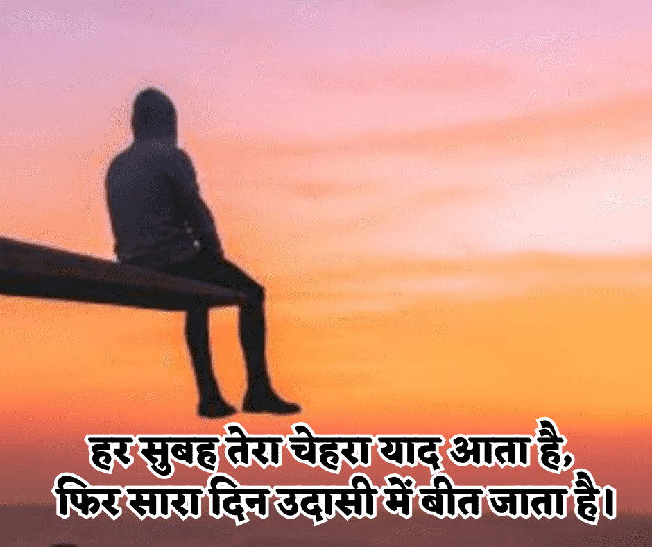 good morning sad shayari