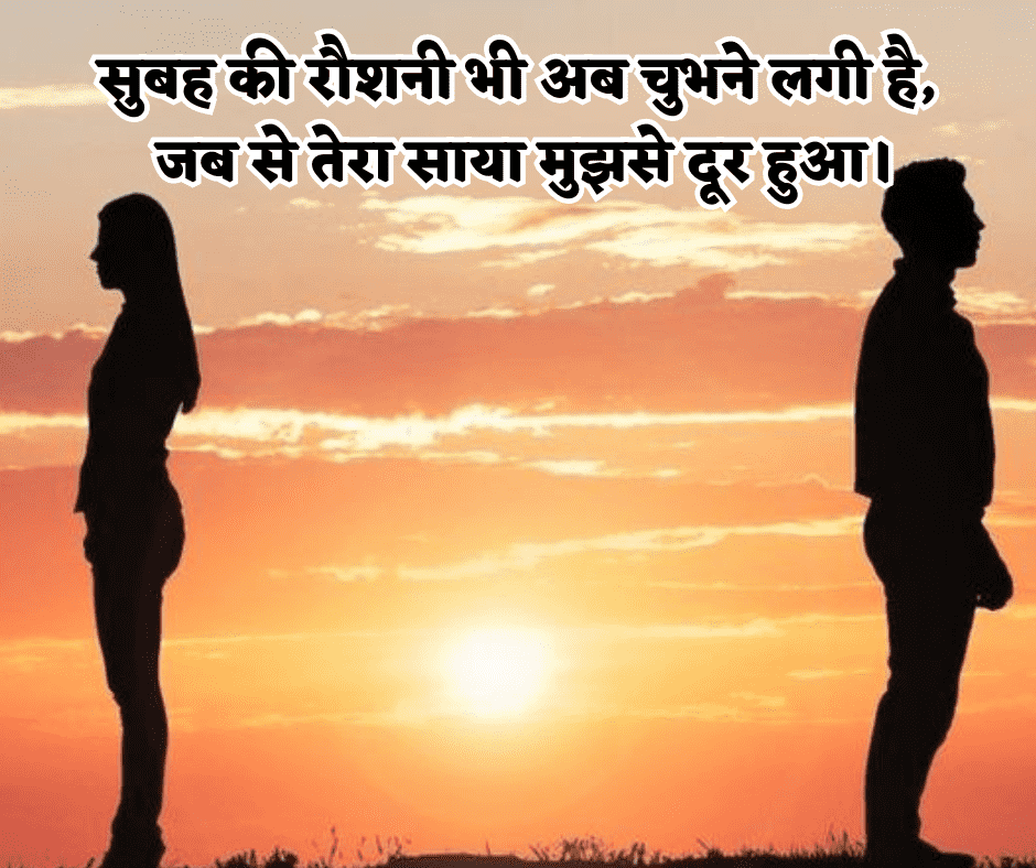 good morning sad shayari