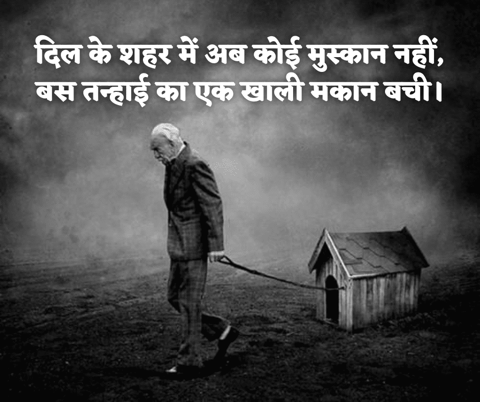 ज़िंदगी अलोन शायरी
