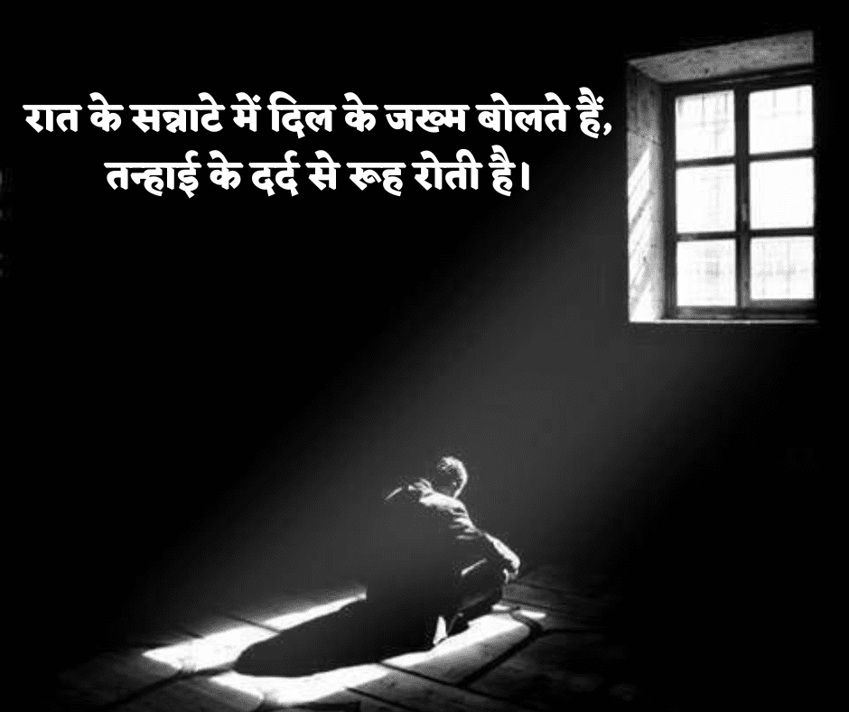painful zindagi alone shayari