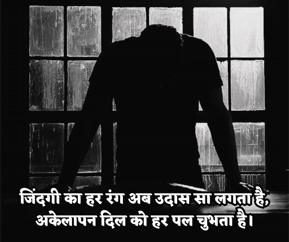 painful zindagi alone shayari