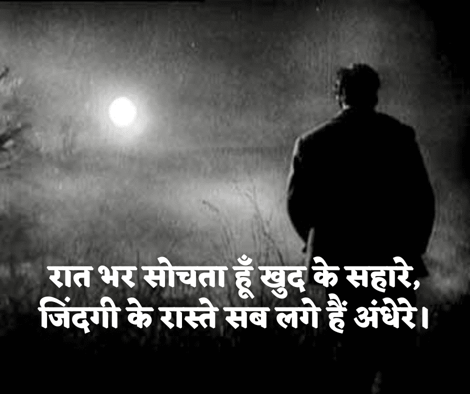 ज़िंदगी अलोन शायरी
