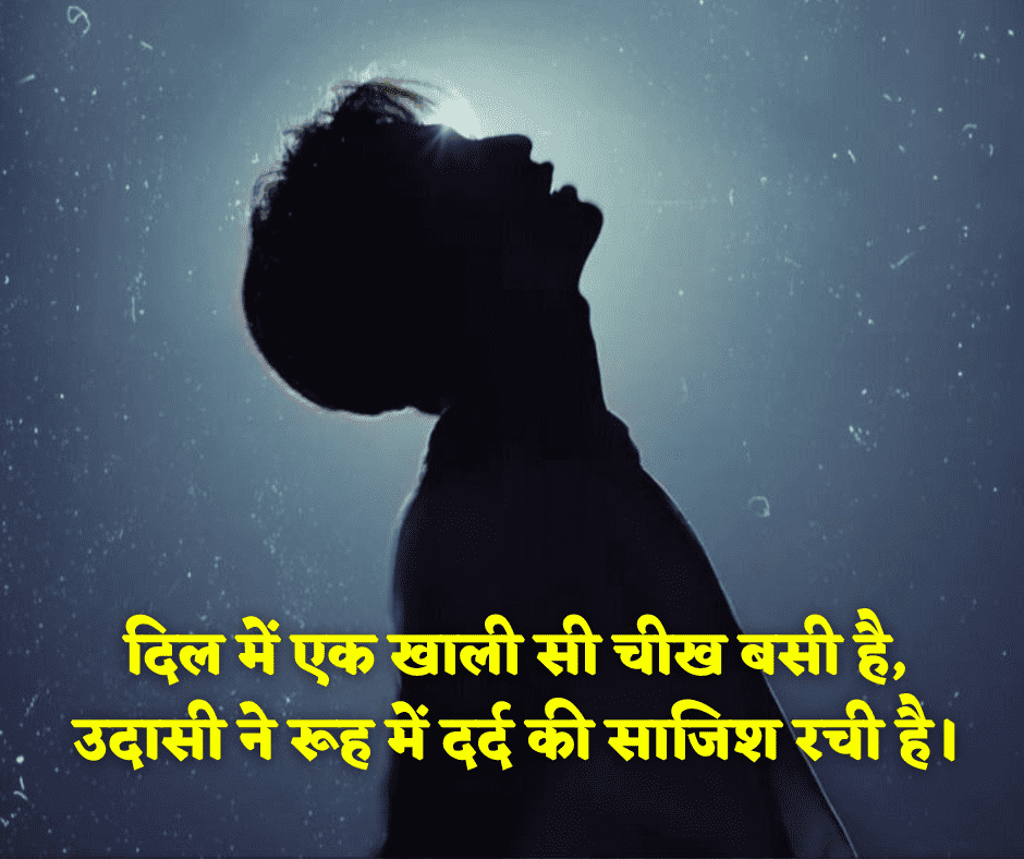 सैड शायरी 2 लाइन