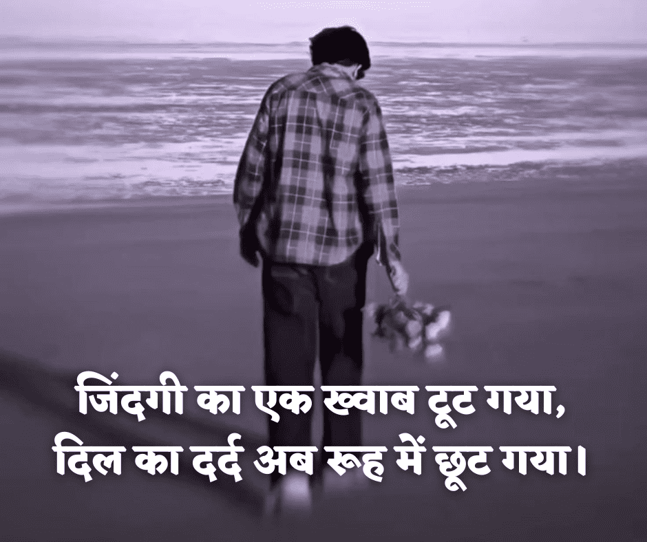 sad shayari 2 line in hindi