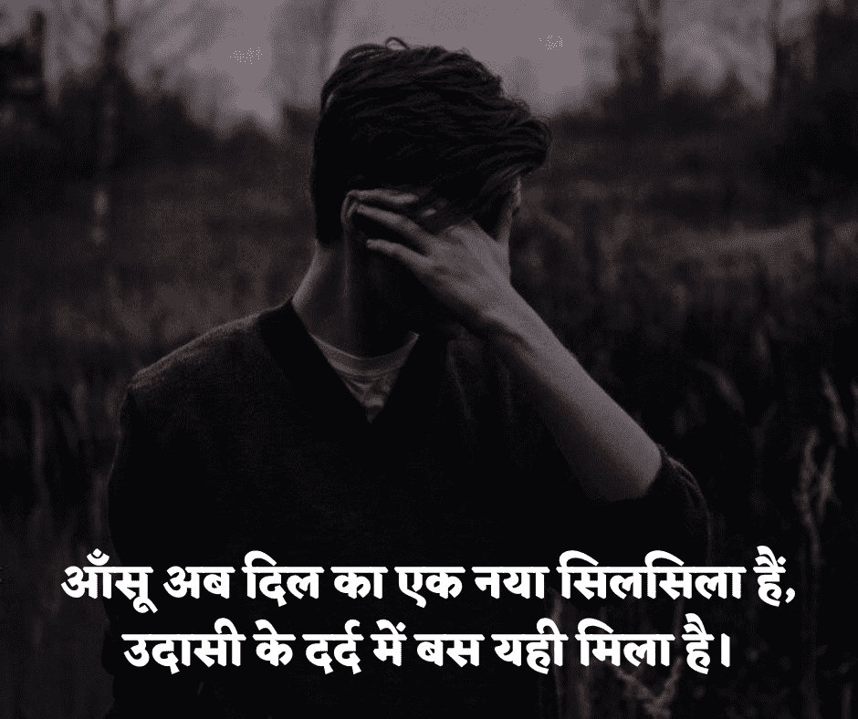 sad shayari 2 line in hindi