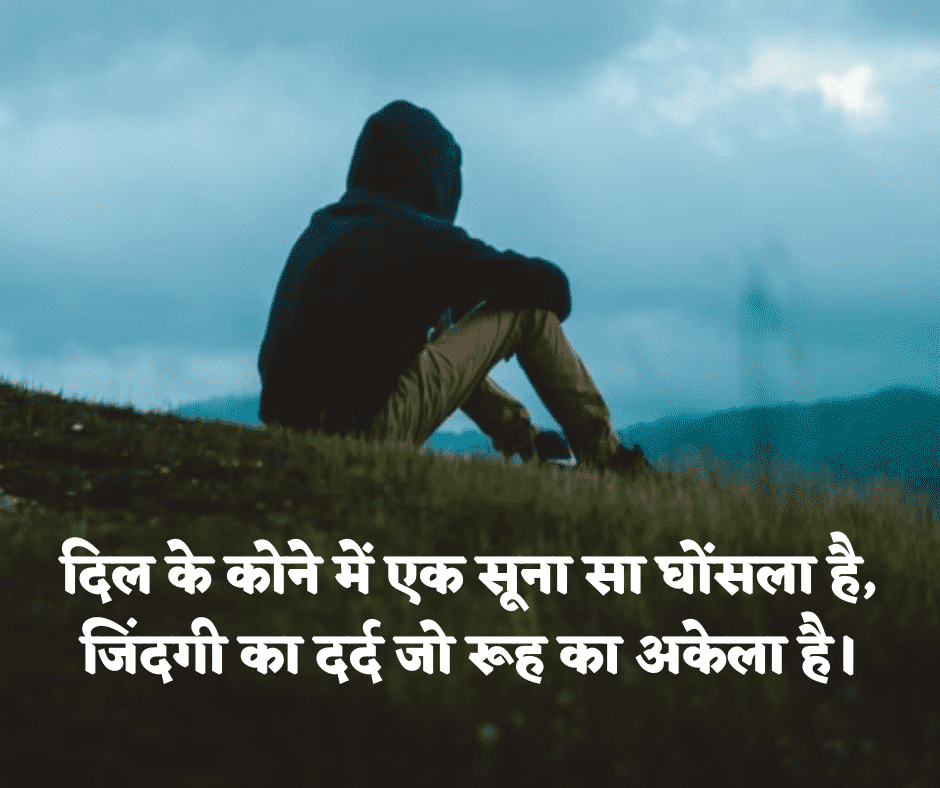 sad shayari 2 line in hindi