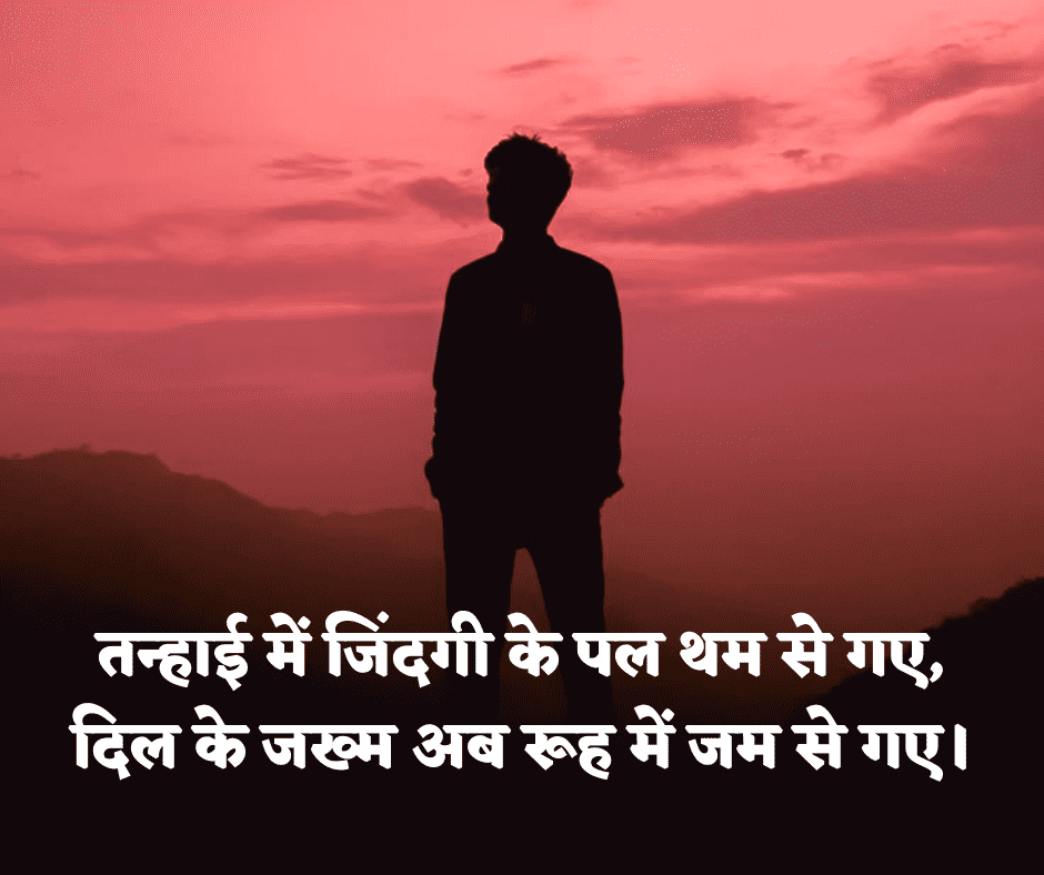 sad shayari 2 line in hindi
