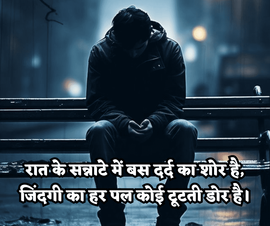 sad shayari 2 line in hindi