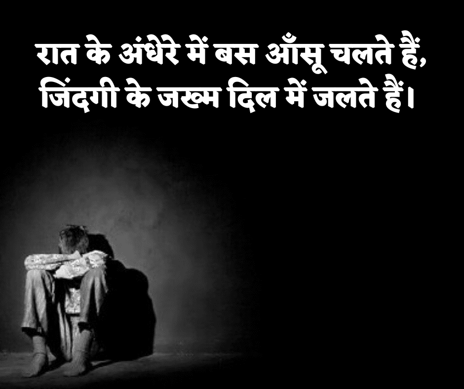 sad shayari 2 line in hindi