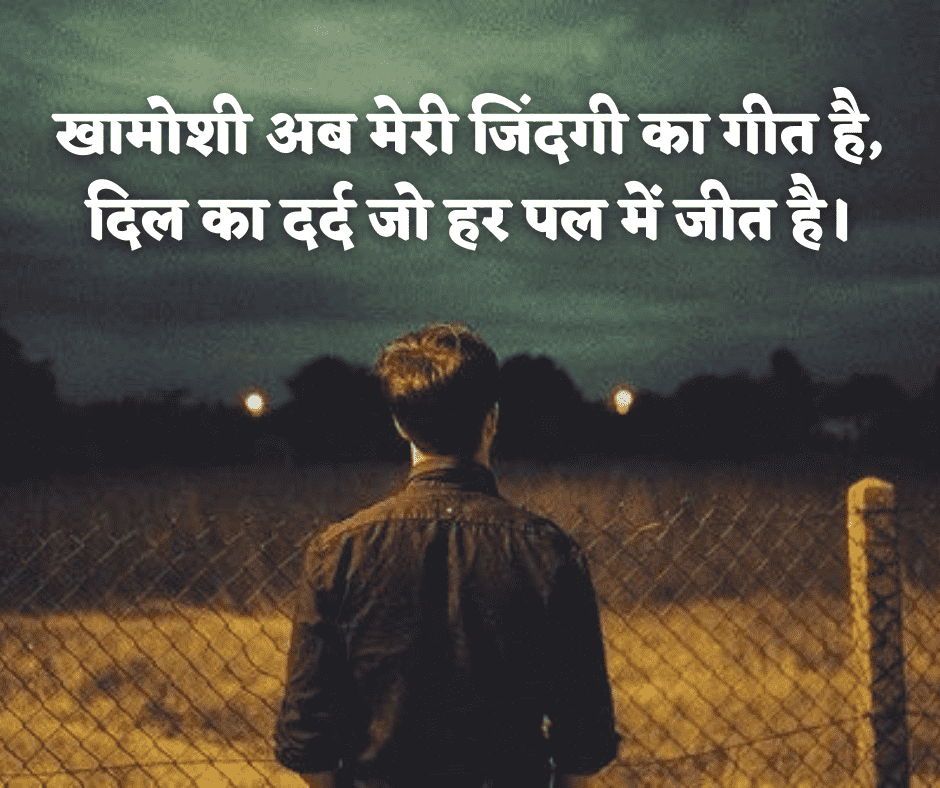 सैड शायरी 2 लाइन