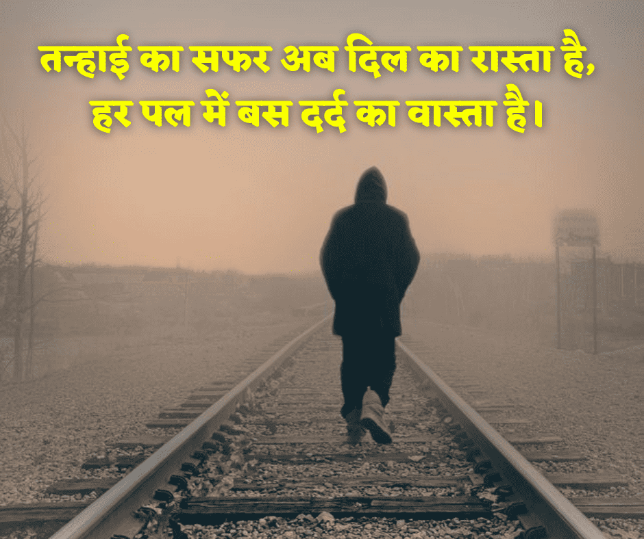 sad shayari 2 line in hindi