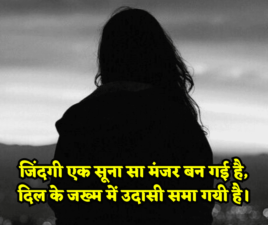 सैड शायरी 2 लाइन