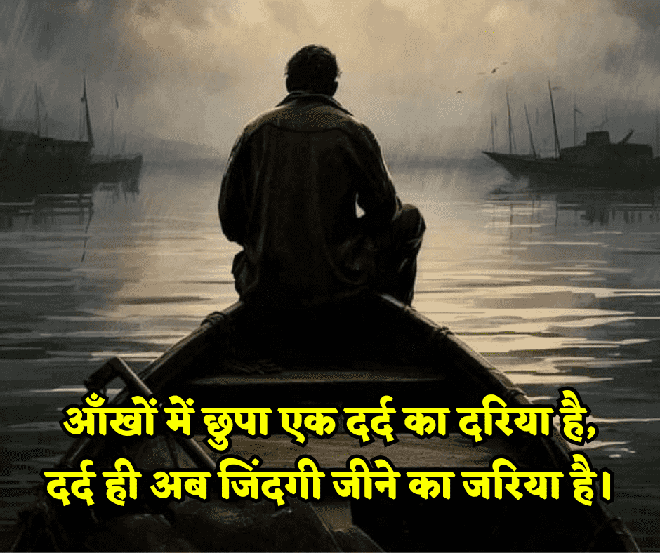 sad shayari 2 line in hindi