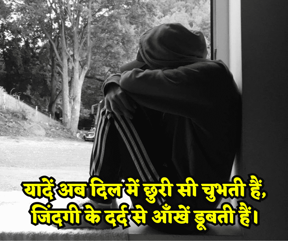 sad shayari 2 line in hindi