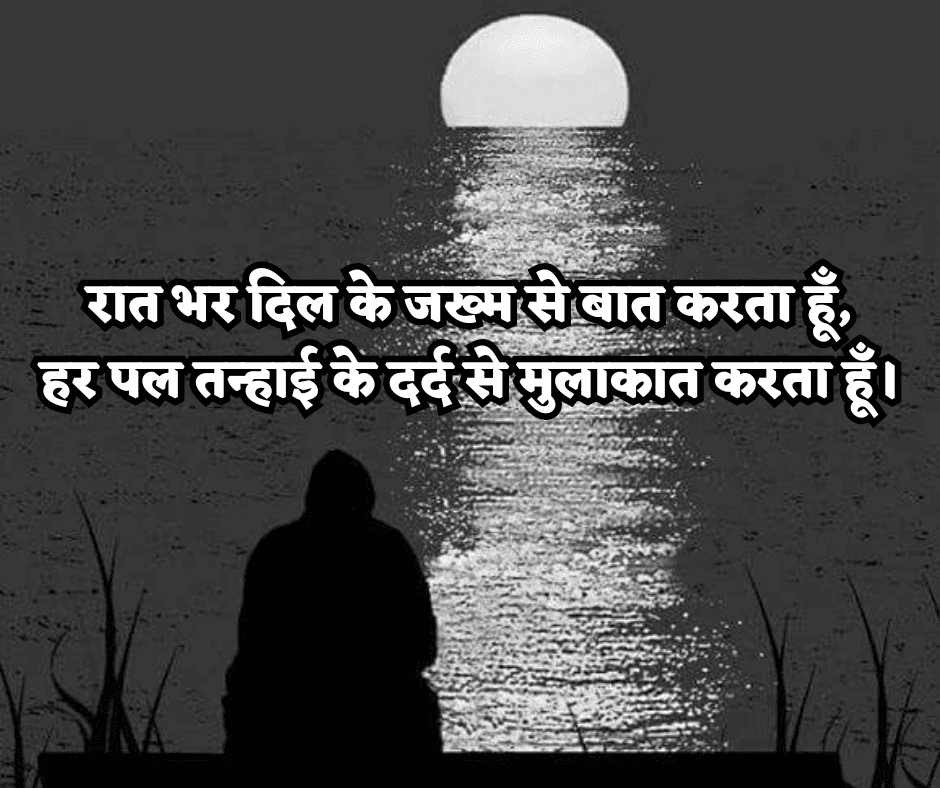 sad shayari 2 line in hindi