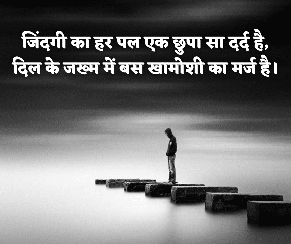 ज़िंदगी दर्द भरी शायरी