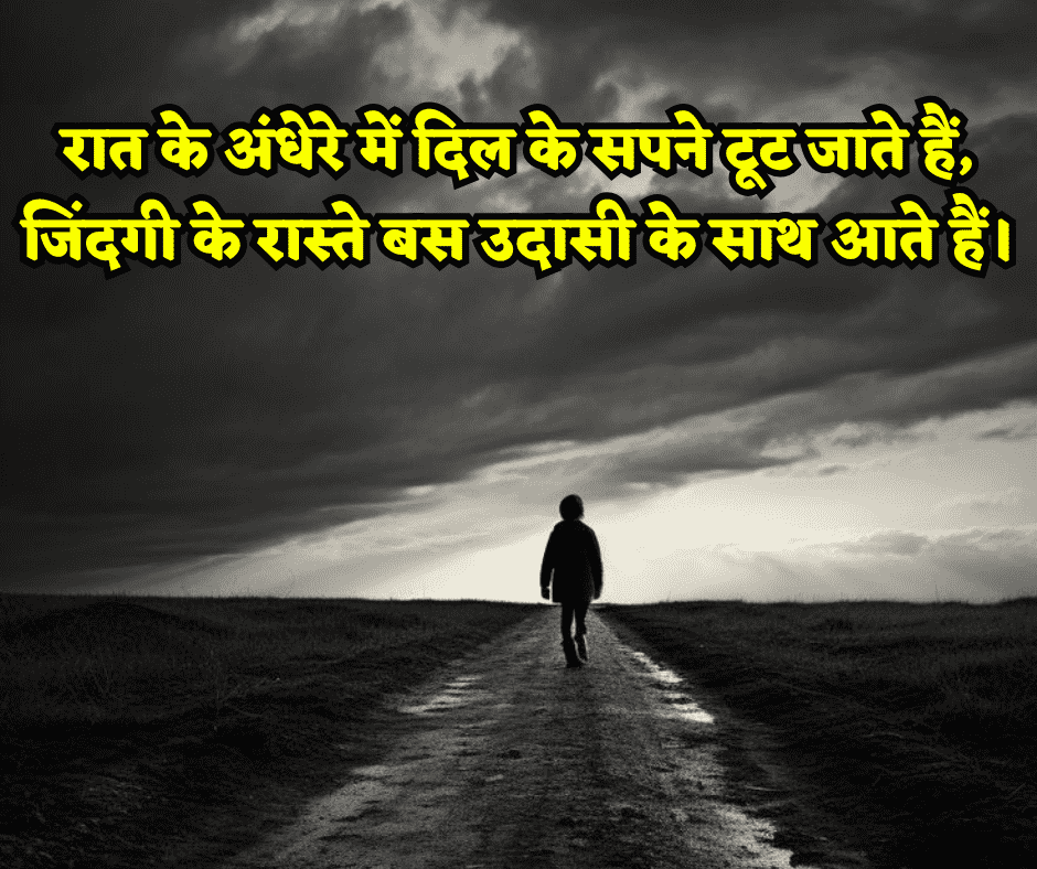 zindagi dard bhari shayari