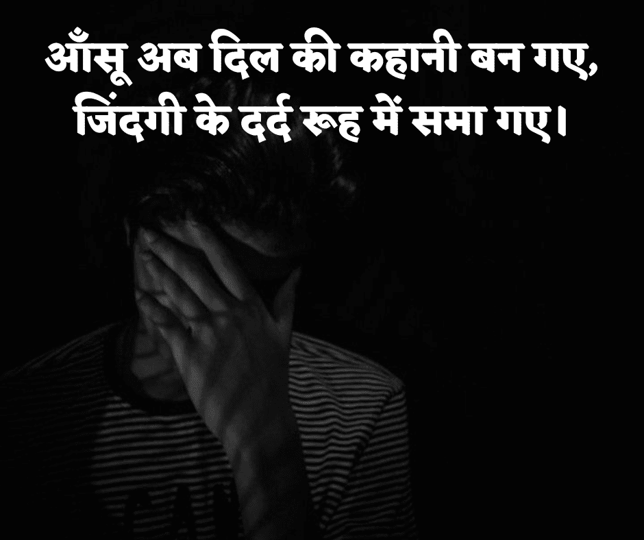 ज़िंदगी दर्द भरी शायरी
