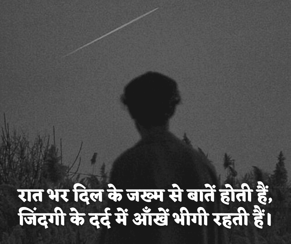 zindagi dard bhari shayari