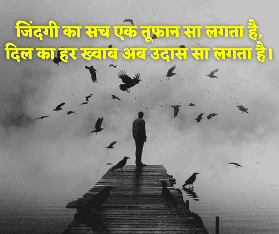 zindagi dard bhari shayari