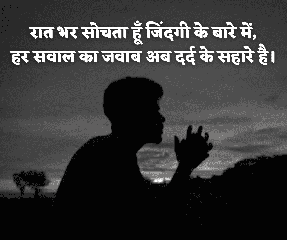 zindagi dard bhari shayari