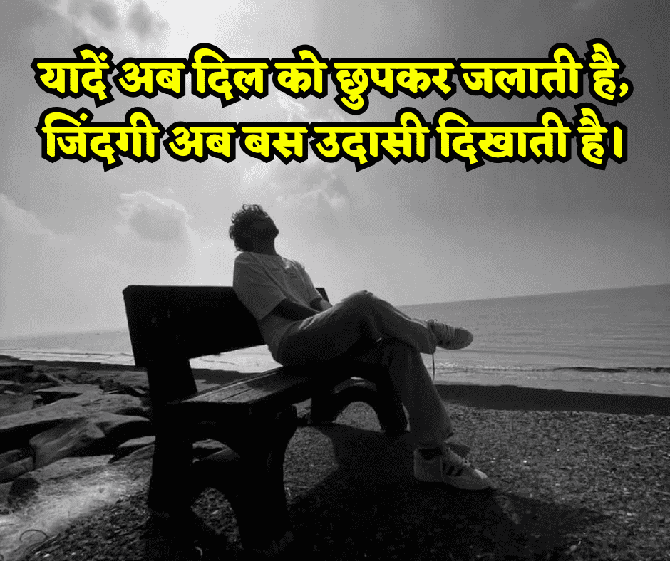 zindagi dard bhari shayari