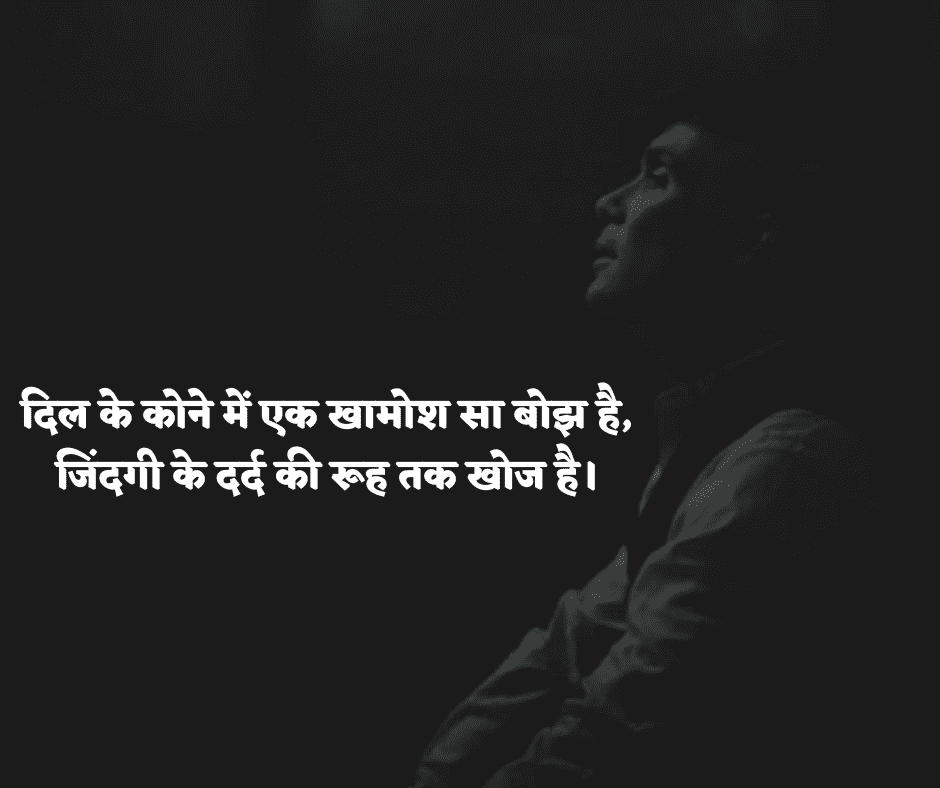 zindagi dard bhari shayari