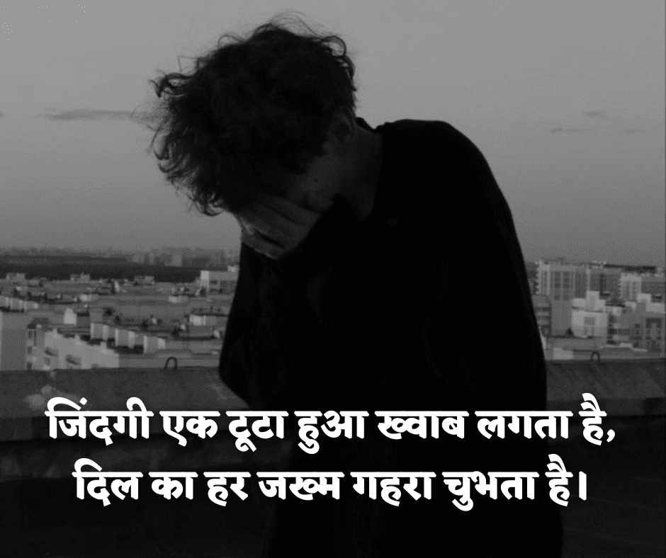 zindagi dard bhari shayari