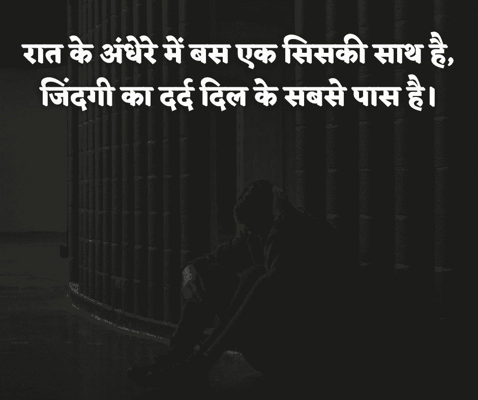 zindagi dard bhari shayari