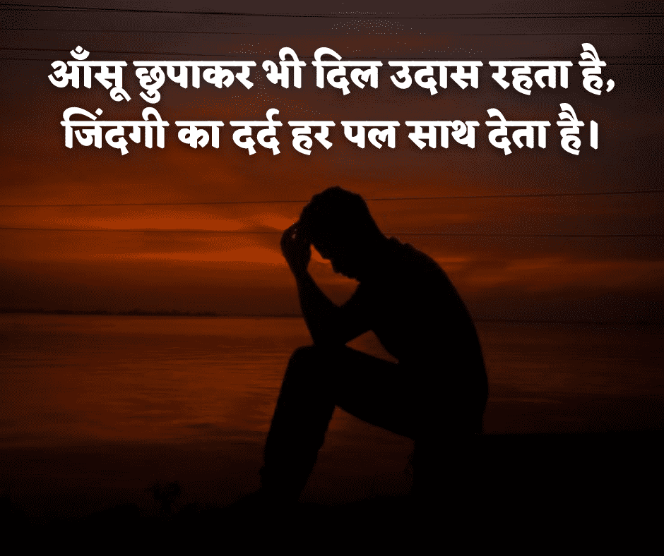ज़िन्दगी सैड शायरी